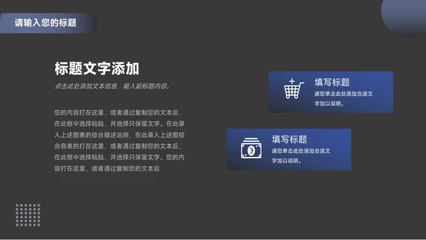 蓝色暗色流体教学通用模板PPT模板
