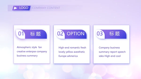 紫色梦幻超级演说家精彩演讲讲座通用动态PPT模板
