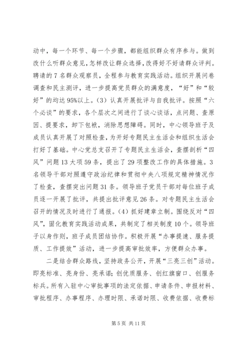 政务服务管理办公室工作总结及计划 (2).docx