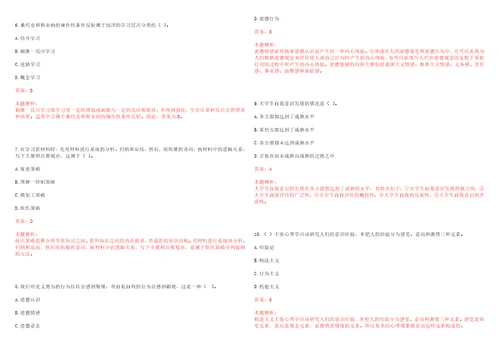 2022年01月上海大学2022年选拔推荐赴孔子学院教师笔试历年高频考点试题答案解析