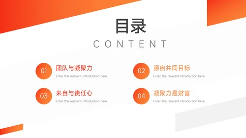 橙色大气杂志风公司部门培训PPT模板
