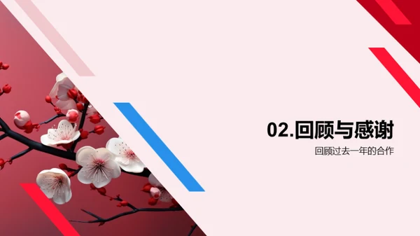 新春新承诺