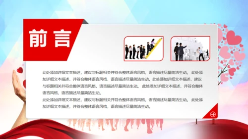 公益志愿者献爱心通用PPT模版
