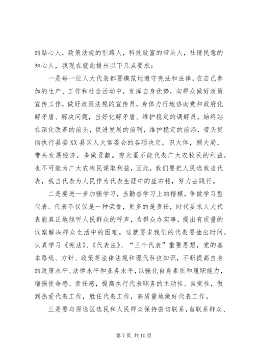 县人大常委会主任在代表表彰大会上的讲话.docx