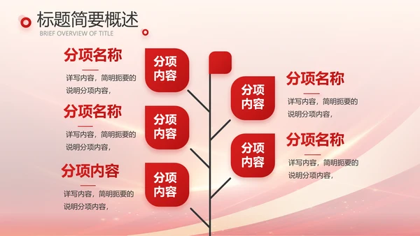 老党员讲故事传承红色家风动态PPT模板