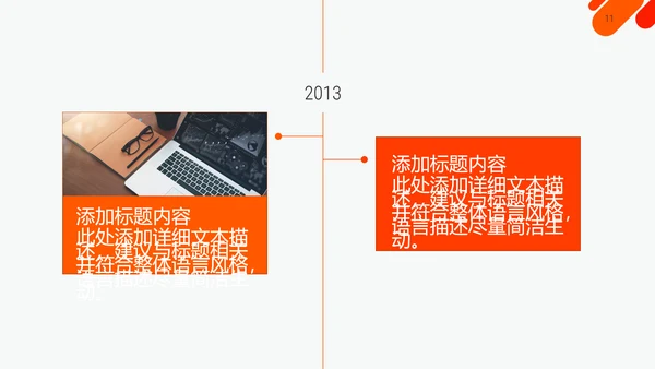 咨询公司简介企业宣传通用PPT模板
