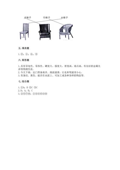 教科版二年级上册科学期末测试卷（名师系列）.docx