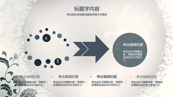创意精美古香古色中国风ppt动态模板