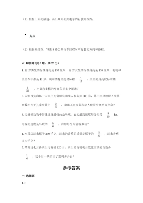 人教版六年级上册数学期中测试卷精品（考点梳理）.docx