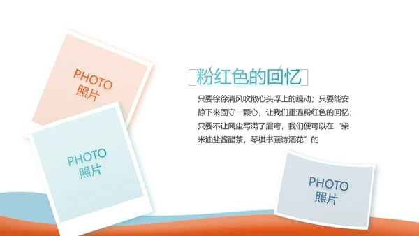 激情奥运勇夺金牌运动比赛动态PPT