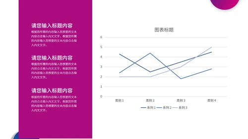 蓝色几何风总结汇报PPT模板