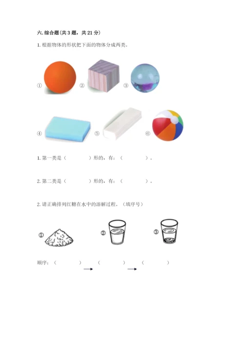 教科版一年级下册科学期末测试卷及精品答案.docx