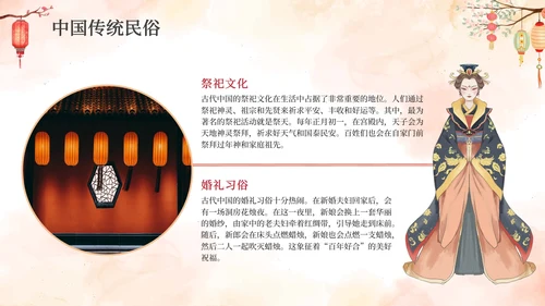 中国风传统民俗主题介绍PPT模板