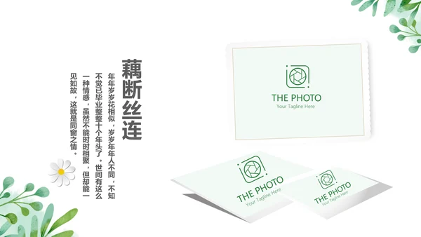 绿色青春不散致青春毕业纪念册动态PPT模板