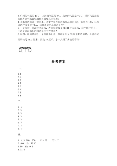 小学毕业班数学检测题（网校专用）.docx