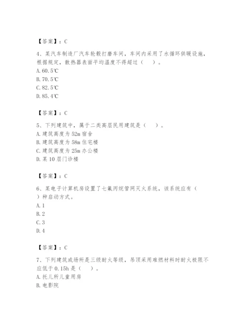 注册消防工程师之消防安全技术实务题库（考点精练）.docx
