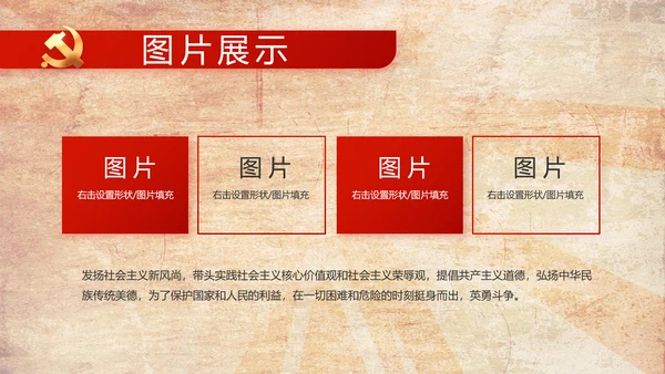 红色革命党支部党史学习教育动态PPT模板