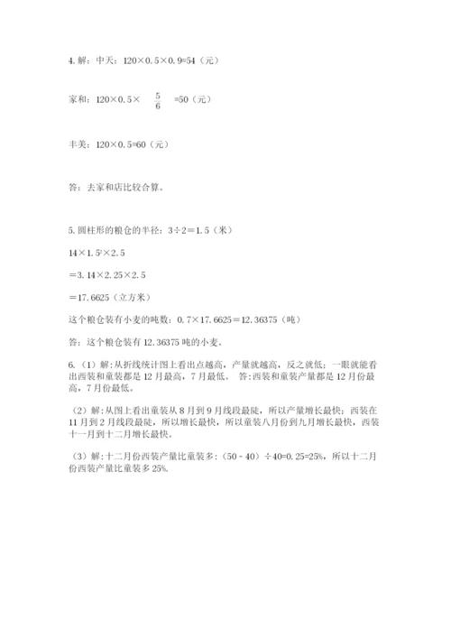 青岛版六年级数学下册期末测试题附完整答案（精品）.docx