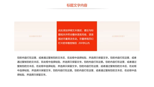 时尚美味小龙虾美食文化龙虾养殖技术PPT模板