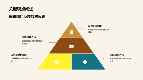 传媒行业全景解析