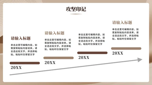 棕色简约渐变商务风新员工自我介绍PPT模板