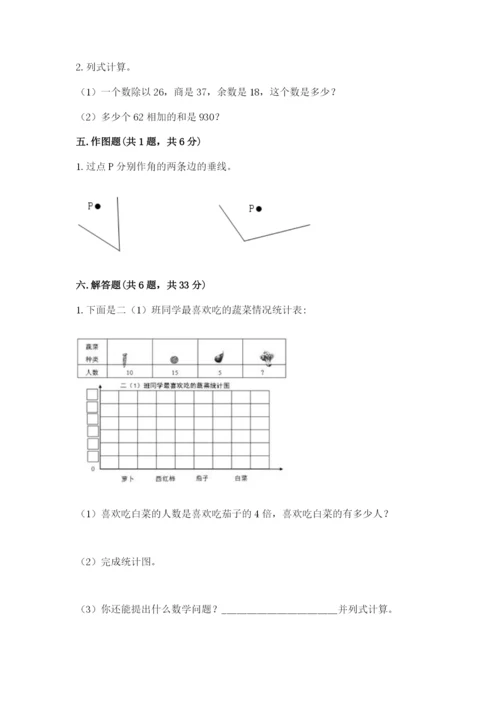人教版四年级上册数学期末测试卷a4版.docx