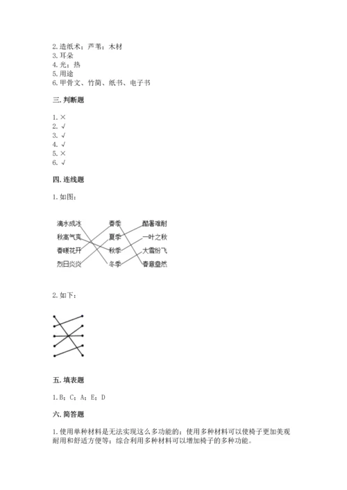 教科版科学二年级上册《期末测试卷》（研优卷）.docx