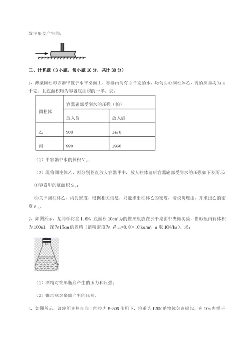 小卷练透内蒙古翁牛特旗乌丹第一中学物理八年级下册期末考试专项攻克试题（含答案解析版）.docx