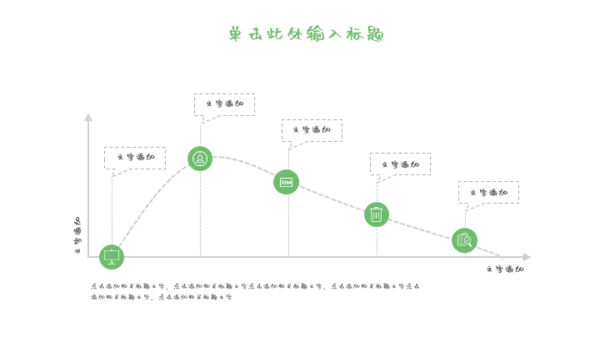 女孩个人简历自我介绍通用PPT母版