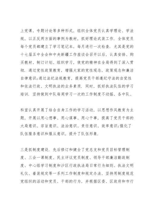 民主生活会整改方案.docx