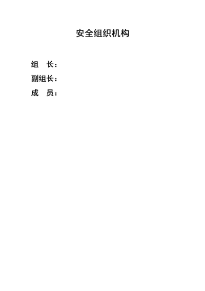 浴池安全管理新规制度.docx