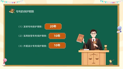 绿色黑板风卡通儿童知识产权进校园小学生知识产权主题班会世界知识产权日