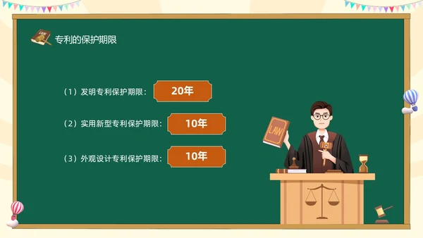 绿色黑板风卡通儿童知识产权进校园小学生知识产权主题班会世界知识产权日
