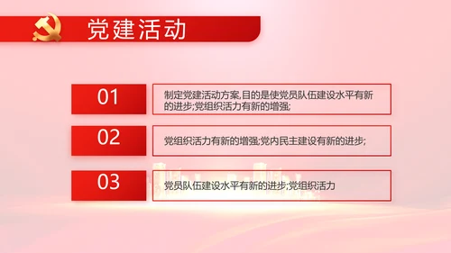 红色共谋合作发展共建一带一路动态PPT模板