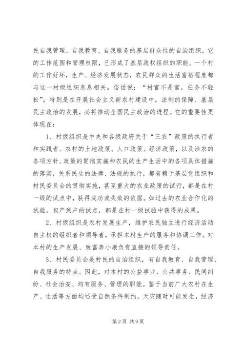 基层民主法制建设工作汇报.docx