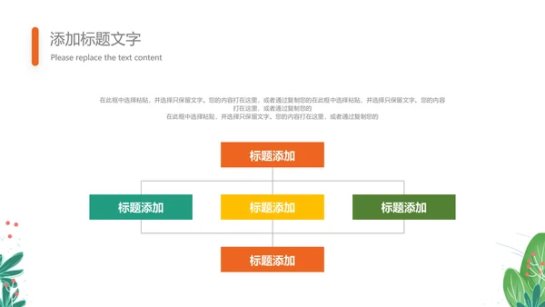 可爱的儿童成长档案成长足迹纪念册PPT