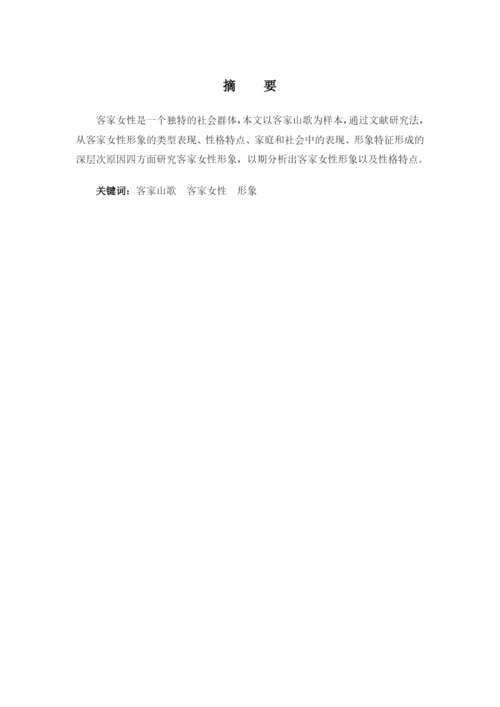 钟宛芳论文定稿.docx