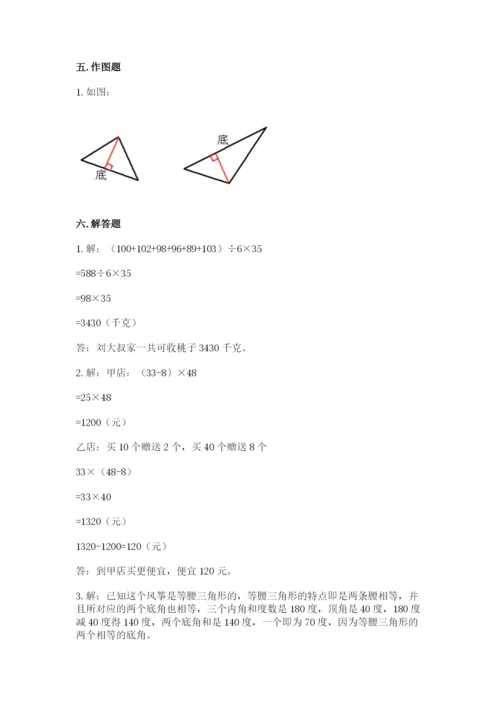 小学四年级下册数学期末测试卷附参考答案（模拟题）.docx