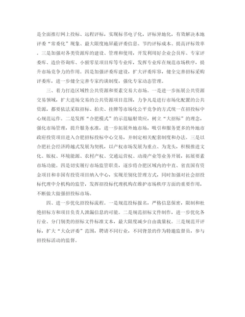 精编之招标投标监督管理局工作计划范文.docx