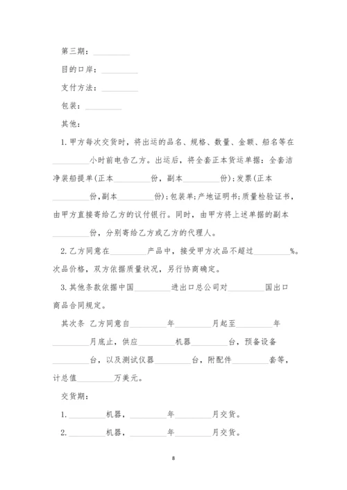 补偿贸易合同范本.docx