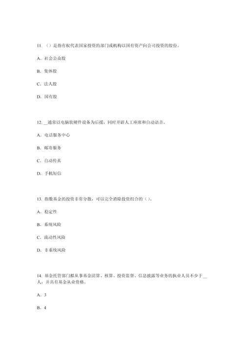 上海上半年证券从业资格考试证券公司的治理结构和内部控制结构试题.docx