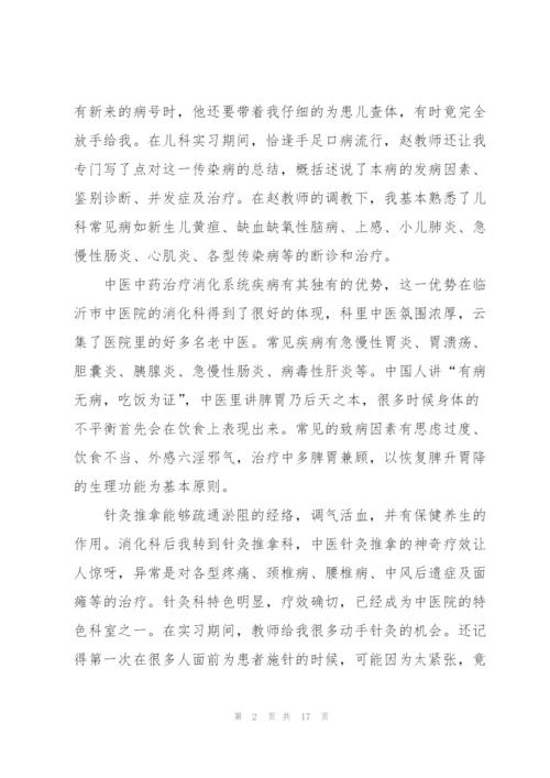 社区医院见习报告.docx
