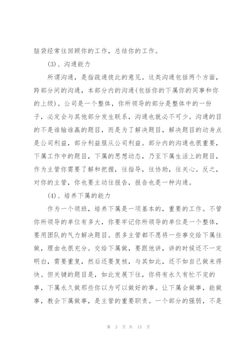 收银员个人的工作述职报告.docx