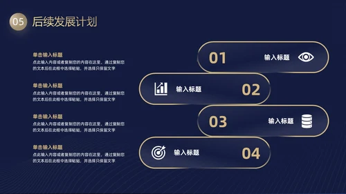 黑金毛玻璃风工作总结PPT模板