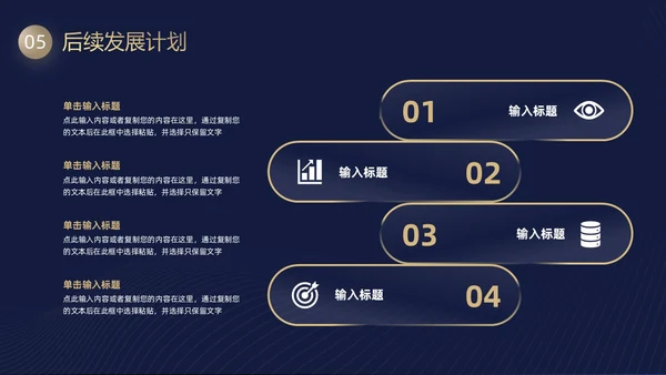 黑金毛玻璃风工作总结PPT模板