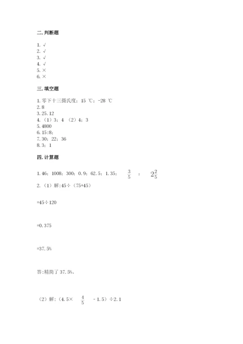兴和县六年级下册数学期末测试卷a4版.docx
