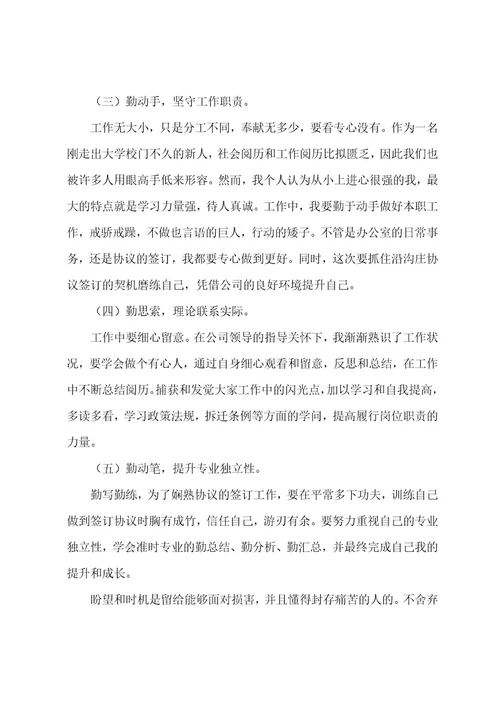 学校实习生自我总结范文5篇