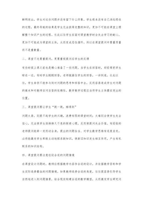 数学课堂如何讲清算理的一点体会.docx