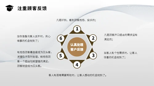 客服管家服务物理管理培训通用PPT模板