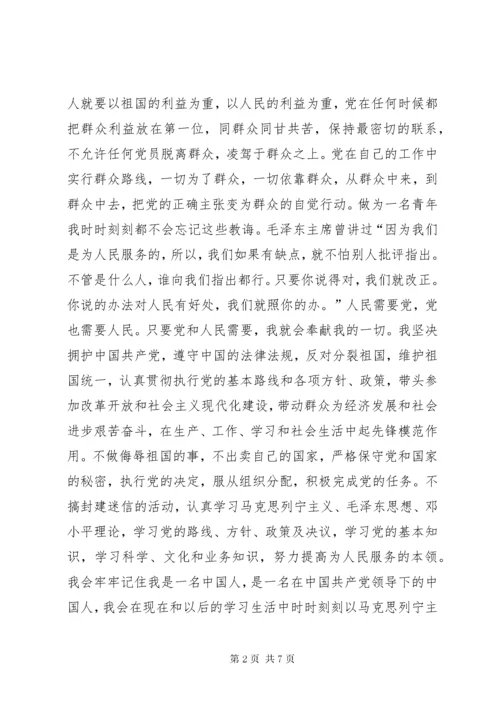 政治思想工作学习纪律作风等方面的表现.docx